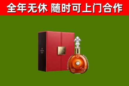 达日县回收路易十三