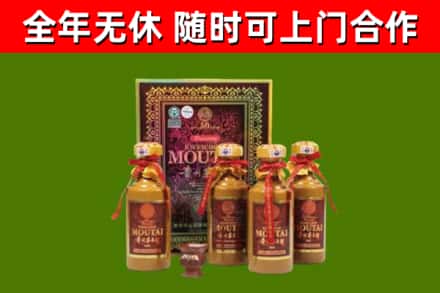 达日县回收50年份茅台