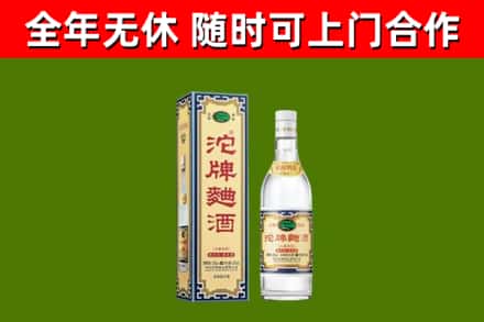 达日县回收沱牌曲酒