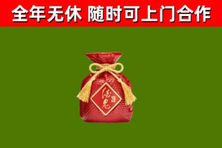 达日县烟酒回收酒鬼酒.jpg